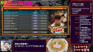 【ファイコレランクマ】厚木家とぶつかりラーメンランキングアプリ