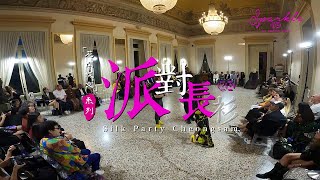 MILAN FASHION WEEK 2023 | SPARKLE by KAREN CHAN x 鳳園蝴蝶保育區：「花開蝶來」系列 展現香港蝴蝶的獨特美態！