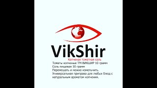 Как из томатов сделать универсальную приправу для всех блюд?