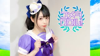 【足太ぺんた】ユメヲカケル! 踊ってみた【ウマ娘】