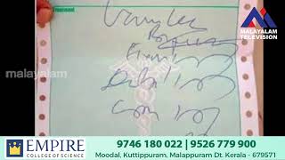 മരുന്ന് കുറിപ്പടി എന്ന പേരിൽ, പേപ്പറിൽ കുത്തി വരച്ച്  നൽകിയ ഡോക്ടറുടെ കാര്യത്തിൽ  തീരുമാനമാകും