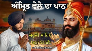 Japji Sahib | ਜਪੁਜੀ ਸਾਹਿਬ | Japji Sahib Path | ਜਪੁਜੀ ਸਾਹਿਬ ਪਾਠ | Japji | ਜਪੁਜੀ ਸਾਹਿਬ #japjisahibpath