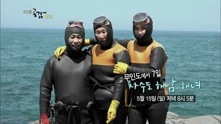 160515 다큐공감 예고 ㅣ KBS방송