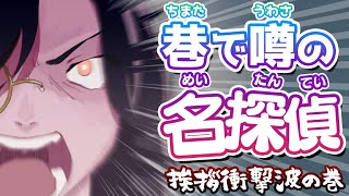 【漫画】突如始まる自己紹介教室！新人ライバーは案件挨拶を学ぼうという教えとは…！？【マンガ動画】【アニメ】にじさんじ☆ぷちさんじ VTuber