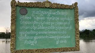 ទំនប់រលុងនៅភូមិរលុងឃុំទួលខ្ពស់ស្រុកទឹកផុសខេត្តកំពង់ឆ្នាំង ប្រទេសកម្ពុជា