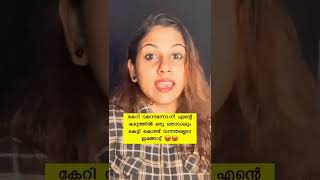 LOVE AFTER MARRIAGE💍🤵‍♂️👰‍♀️|part-21 | കണ്ണിൽ നോക്കി പെട്ട് 😍😂 #loveaftermarriage #love #shorts