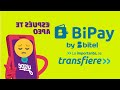 TODO acerca de la nueva Billetera Digital de BITEL | BiPay