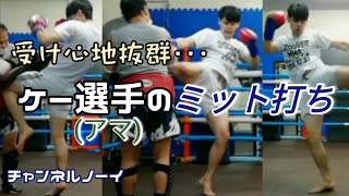 受け心地抜群…アマ選手のミット打ち【キックボクシング】