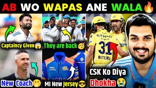 CSK KA DIL TUTA💔 | PANT - CAPTAINCY ROLE😱 | NEW BATTING COACH FINAL🥳 | MI NEW JERSEY❤️.#ipl2025 #csk