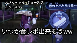 【好きな食べ物あげてみた】妖魔特急にいる妖怪たちに好きな食べ物あげてみた！#妖怪ウォッチ2 #好きな食べ物