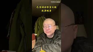 【李诞🧑‍🦲來了第109集】😂深夜脱口秀直播间来了🔥🀄️国脱口秀之王#脱口秀#搞笑 #职场#直播#直播间#恋爱#李诞#抖音#小红书#情感##脱口秀与TA的朋友们#喜剧#喜剧之王#读书#感情#播客#明星