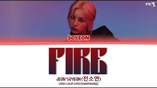JEON SOYEON (전소연) - 'FIRE' LYRICS [HAN/ROM/ENG] Street Dance Girls Fighter (SGF)