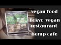 Hemp cafe/vegan food in Tokyo/Tokyo vegan/ vegan restaurant in Tokyo #shorts