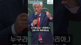 [하나님의 역사경영 (2)] 예수님의 탄생도 기적이지만, 보지 않고 믿는 것이 더 기적입니다. - 전광훈 목사님 설교 중에서