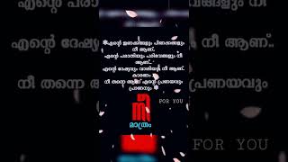 നീയാണ് എന്റെ പ്രണയവും പ്രാണനും ..#foryou #shorts #imissyou #truelove #love #lovestatus