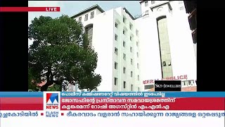 അത് സർക്കാരിന്റെ നയപരമായ തീരുമാനം; കമ്മീഷണറേറ്റിൽ ഇടപെടില്ലെന്ന് കോടതി  | Kochi Police Commissionar