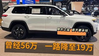 从56万跌至19万，搭V6+四驱8AT，这些SUV狂降价，真不计成本吗