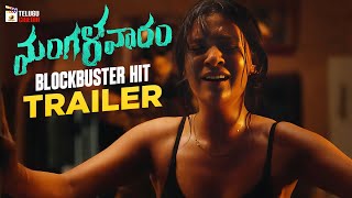 Payal Rajput Mangalavaram Blockbuster Hit Trailer | Ajay Bhupathi | 2023 Telugu New Movies | MTC