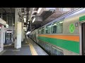 小田原駅3番線発車メロディー