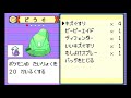 【ポケモン】古びた海図のための中古romガチャ（第９回）【em】