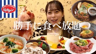 【大食い】人生初ジョナサンで勝手に食べ放題！好きなだけ爆食い！【モッパン】