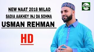NEW NAAT 2018 MILAD - SADIA AAKHEY INJ DA SOHNA - USMAN REHMAN - HI-TECH ISLAMIC