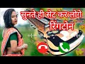 Bhojpuri banjo music ringtone||banjo dhun ringtone||benjo music ringtone||pawan singh benjo ringtone