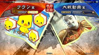 【三国志大戦】落日天啓 VS 光芒馬超ワラ