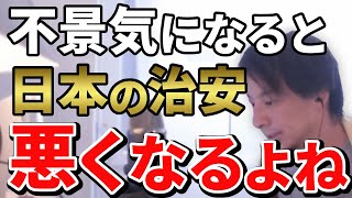 【ひろゆき】日本政府が問題の根本を解決しない理由はこの考えがあるからです【ひろゆき　切り抜き　論破　hiroyuki】#ひろゆき #切り抜き