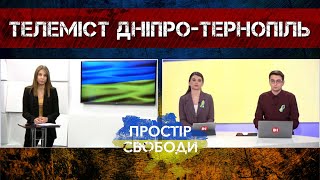 Телеканал D1 провів телеміст з прямим включенням телеканалу TV-4 (Тернопіль)