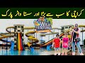 Wild Venture Water Park Karachi 🏖️| Best & Cheapest Water Park 🏞️| Family Picnic | MaryamNomanWorld