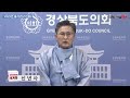 ‘2025년 을사년 乙巳年 ’ 박성만 경상북도의회 의장 신년사 iij