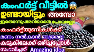 100%കംഫർട്ട് വീട്ടിൽ ഉണ്ടായിട്ടും 😱ഇതൊന്നും അറിയാതെ പോയല്ലോ#Amazing idea വീട്ടമ്മമാർ അറിയാതെ പോകരുത്