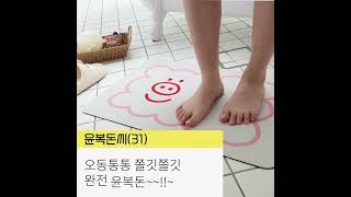 베어버스 빨아쓰는 규조토 발매트 3세대 소프트 욕실발매트