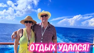 🛳️КРУИЗНО-УТИНЫЕ БЕГА🦆 ￼ЭТО БЫЛ ВЕСЁЛЫЙ ФАН. КРУИЗ НА SUN PRINCESS 🛳️