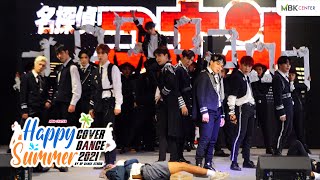 211212 LILAC Cover THE BOYZ│Full Cam│@MBK Happy Summer Cover Dance 2021│Final