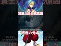 【fate】ギルガメッシュが過労死した原因は不眠症？ fgo fate fategrandorder