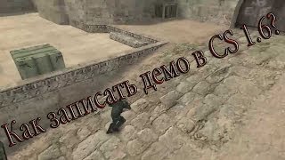 Как создать демо в кс го download cd racionais mcs chora agora ri depois