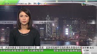 無綫10:00一小時新聞 TVB NEWS｜2021年10月28日｜印度學者憂陸地國界法令解放軍活動更具野心 中方指現有做法不變｜梁振英指閩港兩地需積極合作福建省副省長倡深化人文交流