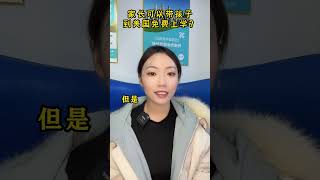 家长可以带孩子在美国免费上学？