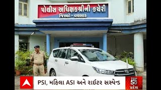 Valsad Police : વલસાડના બેદરકાર પોલીસ કર્મીને જિલ્લા પોલીસ વડાએ કર્યા સસ્પેન્ડ