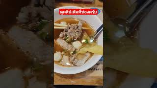 พากินก๊วยเตี๋ยวปากหม้อ #ตลาดนัดเลียบด่วน #vlog #มะดิว