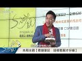 看房必看大樓外觀！　魔鬼藏在細節處｜ sway說｜ 好房網tv｜20220125 @ohousefun