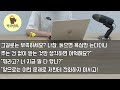 반전실화사연 치매인 척 자식들에게 연기하자 외딴섬으로 날 데리고 가는데… “엄마 잠깐 기다리고 계세요ㅋ” 라며 배 타고 나가버린 놈들에게 세상이 경악할 복수를 시작하는데커피엔톡