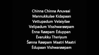Vishwaroopam Lyrics (REMIX)