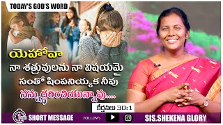 The Power of the Word of God | Sis Shekena Glory Short Message | Daily Devotions | Shekena Glory