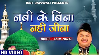 Nabi Ke Bina Nahin Jeena ( नबी के बिना नहीं जीना ) Sad Qawwali 2020 | Azim Naza | Naat Sharif 2020