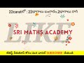 what is kdm gold in telugu 24k and 22k gold difference బంగారం లెక్కలు sri maths academy