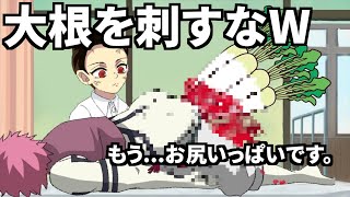 【アフレコ】猗窩座が何回失敗しても100%許してしまう鬼舞辻無惨【きめつのやいば・demon slayer・귀멸의칼날・あかざ・遊郭編・MAD・アニメ・妓夫太郎・堕姫・童磨・宇随天元・刀鍛冶編】