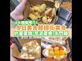 【ufood掃街】香港冬日美食節2018正式開鑼！10大掃街美食率先睇